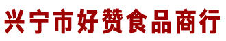 梅州盐焗鸡培训,客家盐焗鸡培训,盐焗鸡技术培训-兴宁市好赞食品商行